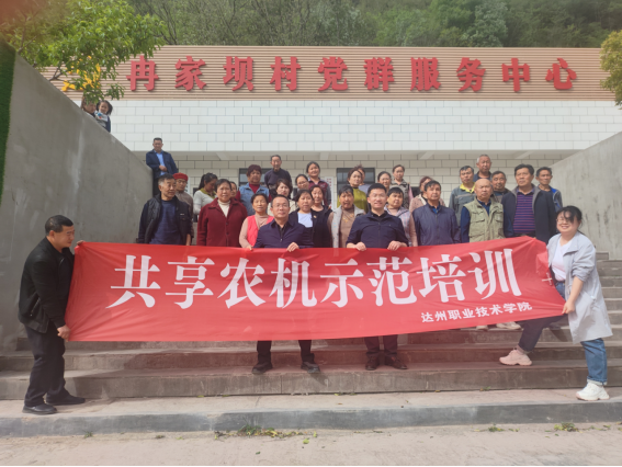 学院“双带头人”教师党支部书记工作室前往万源市黄钟镇冉家坝村开展春耕助力行动