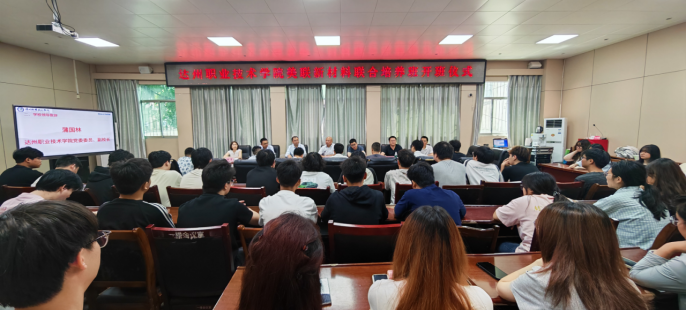 达州职业技术学院美联新材料订单班顺利开班