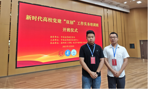 学院“双带头人”教师党支部书记工作室成员党建“双创”充电